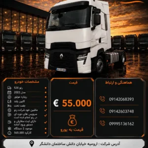 ولوو 500 مدل 2020 کد 2208