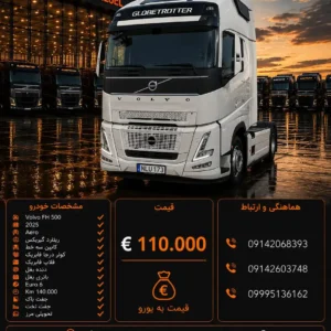 ولوو 500 مدل 2025 کد 2202
