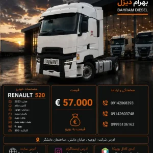 مان 510 مدل 2021 کد 2183